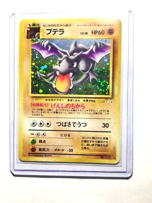 AERODACTYL - Japanese Fossil Set - No. 142 - Holo Rare - Pokemon
