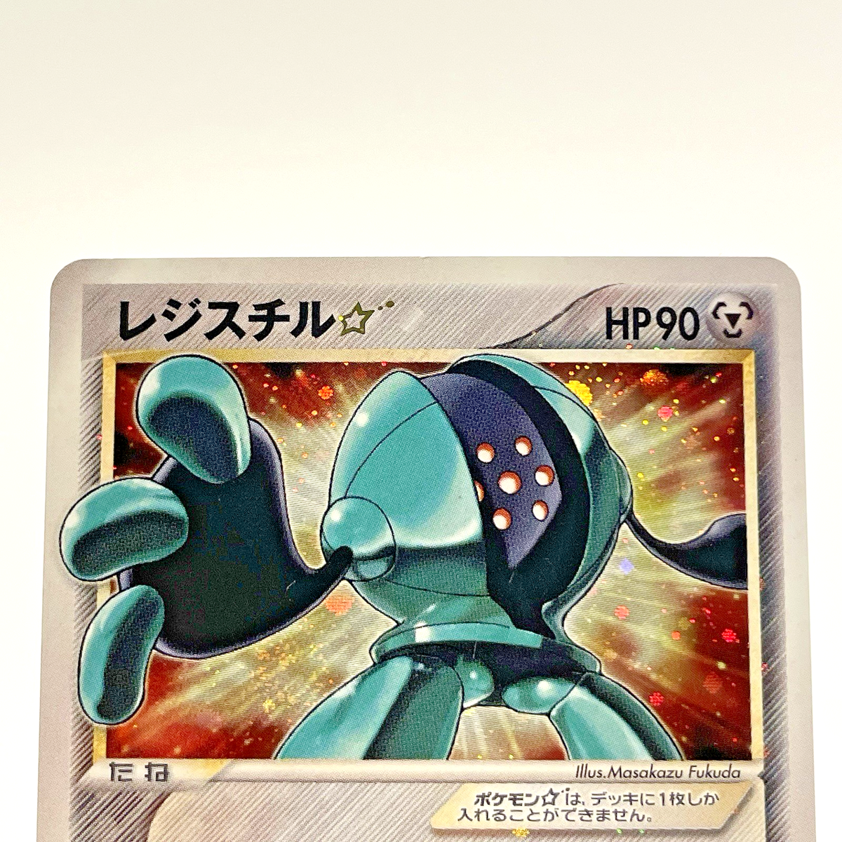 SWIRL Registeel Gold Star Holo 076/086 Mirage Forest 1st Ed