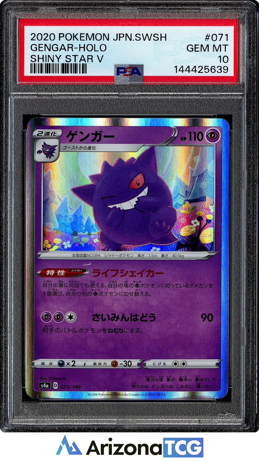 Pokemon 2020 Gengar 071/190 Holo Shiny Star V Japanese GEM MINT PSA 10