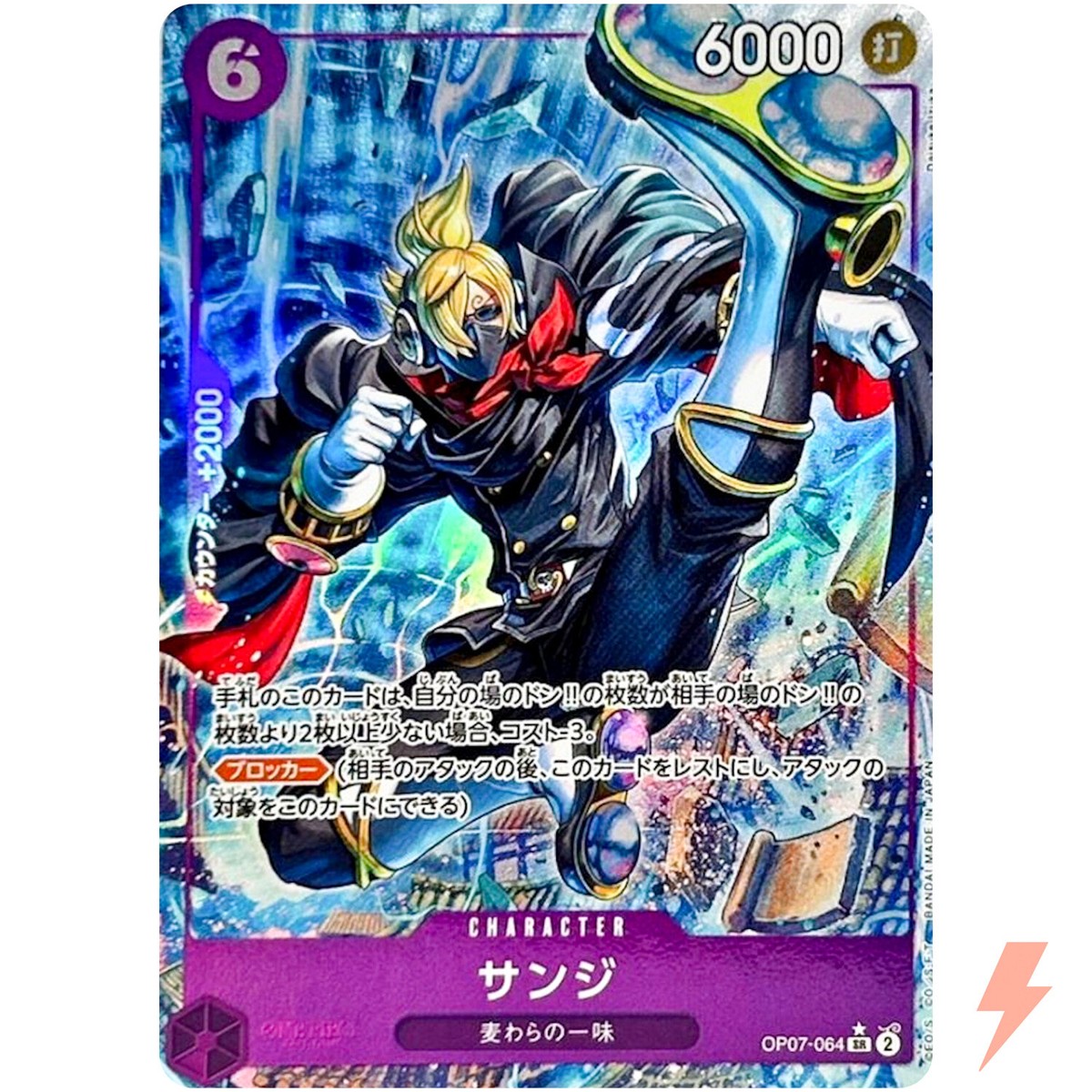 Sanji (Alt Art) OP07-064 SR 500 Years in the Future ONE Sanji (Alt Art) OP07-064 SR 500 Years in the Future ONE