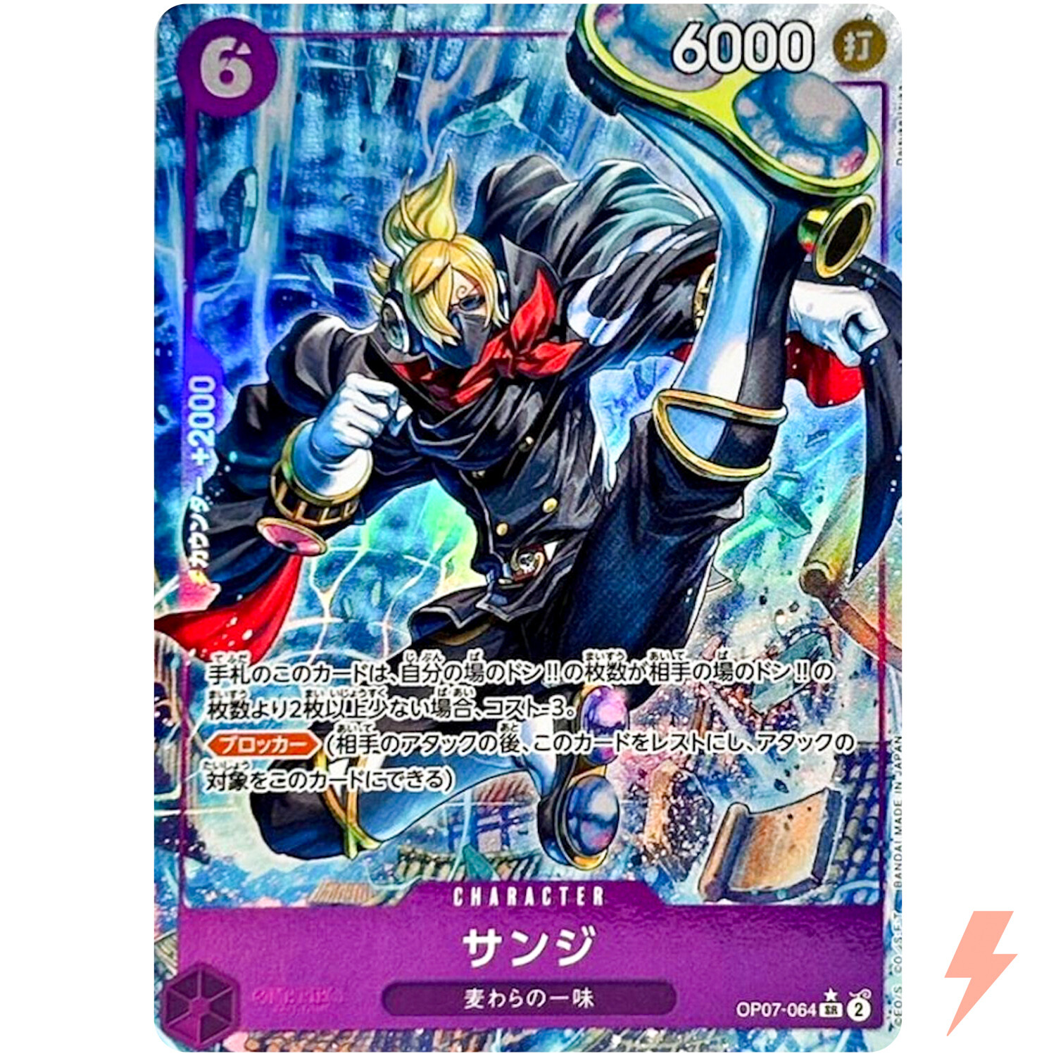 Sanji (Alt Art) OP07-064 SR 500 Years in the Future ONE PIECE Card Game Japanese