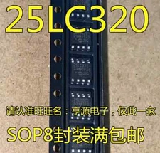 7Pcs 25LC320/SN 25LC320 SOP8 32K 2.5V SPI Bus Serial EEPROM in stock New and ori