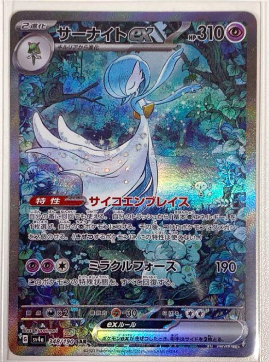 black kyurem pokemon card Kyurem ex SR 160/086 Black Bolt main image 0