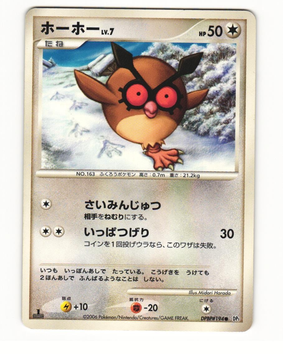Hoothoot DPBP#194 Common 2006 Space Time Creation Pokemon Japanese HP