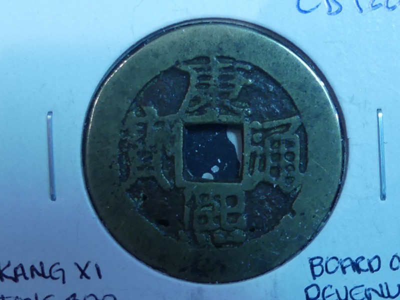 CB120: CHINA, Qing Dynasty, Kang Xi Tong Bao, 1662-1722, Cash coin, BOR mint