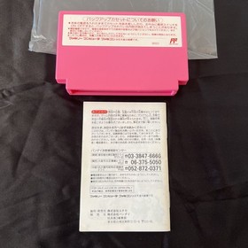 Nakayoshi to Issho Nintendo Famicom FC CIB Japan Import NTSC-J MINT Rare