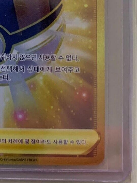 Ultra Ball 126/100 UR Secret Rare s9 Star Birth NM Pokemon Ultra Ball 126/100 UR Secret Rare s9 Star Birth NM Pokemon