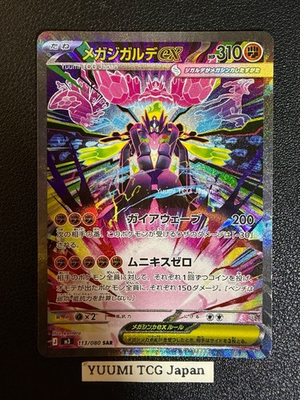#ad Mega Zygarde ex SAR 113 080 Munikis Nihil Zero M3 Pokemon Card Japanese 2026 NM $75.00