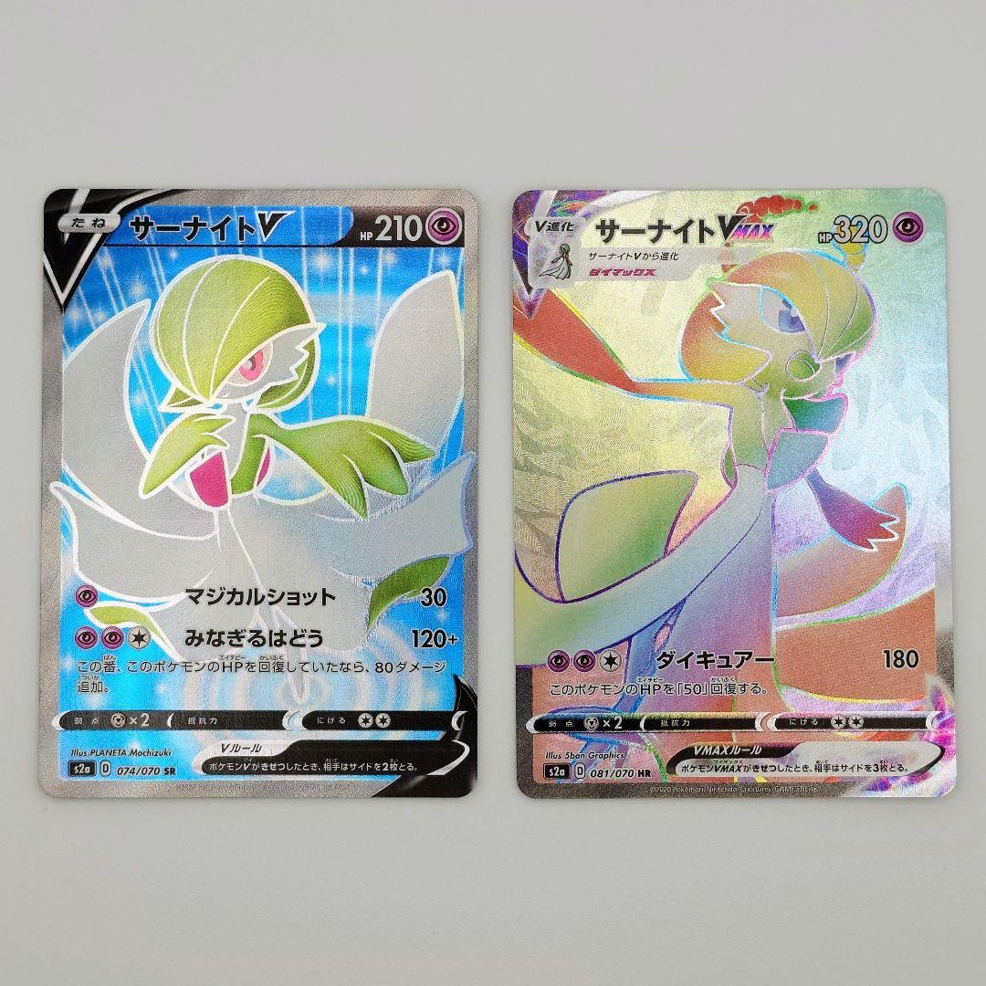 Sableye V SR Sableye VMAX HR Set
