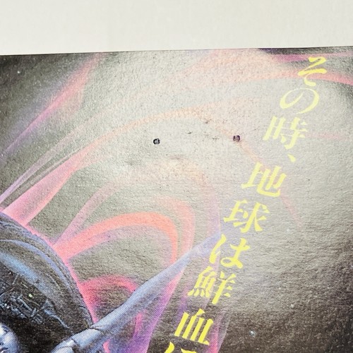 Lifeforce (1985) / Billet de réduction film complet /Japonais / Tobe Hooper - Photo 6/13