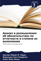 Ameliq Mariq M. Pires (U. A.) | Analiz I Razmyshleniq Ob Obqzatel'stwah Po...
