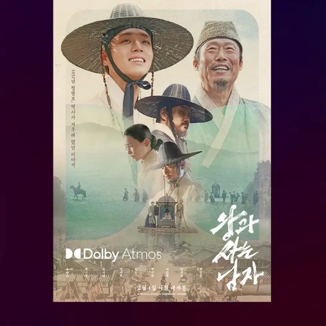 Samsung The Wall Movie Poster A3 Dolby Cinema