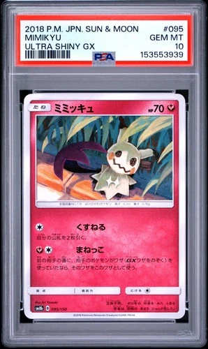 2018 POKEMON JAPANESE SUN & MOON ULTRA SHINY GX #095 MIMIKYU PSA 10