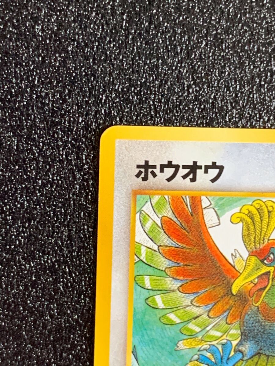 Ho-Oh 250 Pokemon Card Neo Revelation Japanese Rare Nintendo Ho-Oh 250 Pokemon Card Neo Revelation Japanese Rare Nintendo