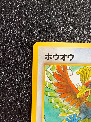 Ho-Oh 250 Pokemon Card Neo Revelation Japanese Rare Nintendo