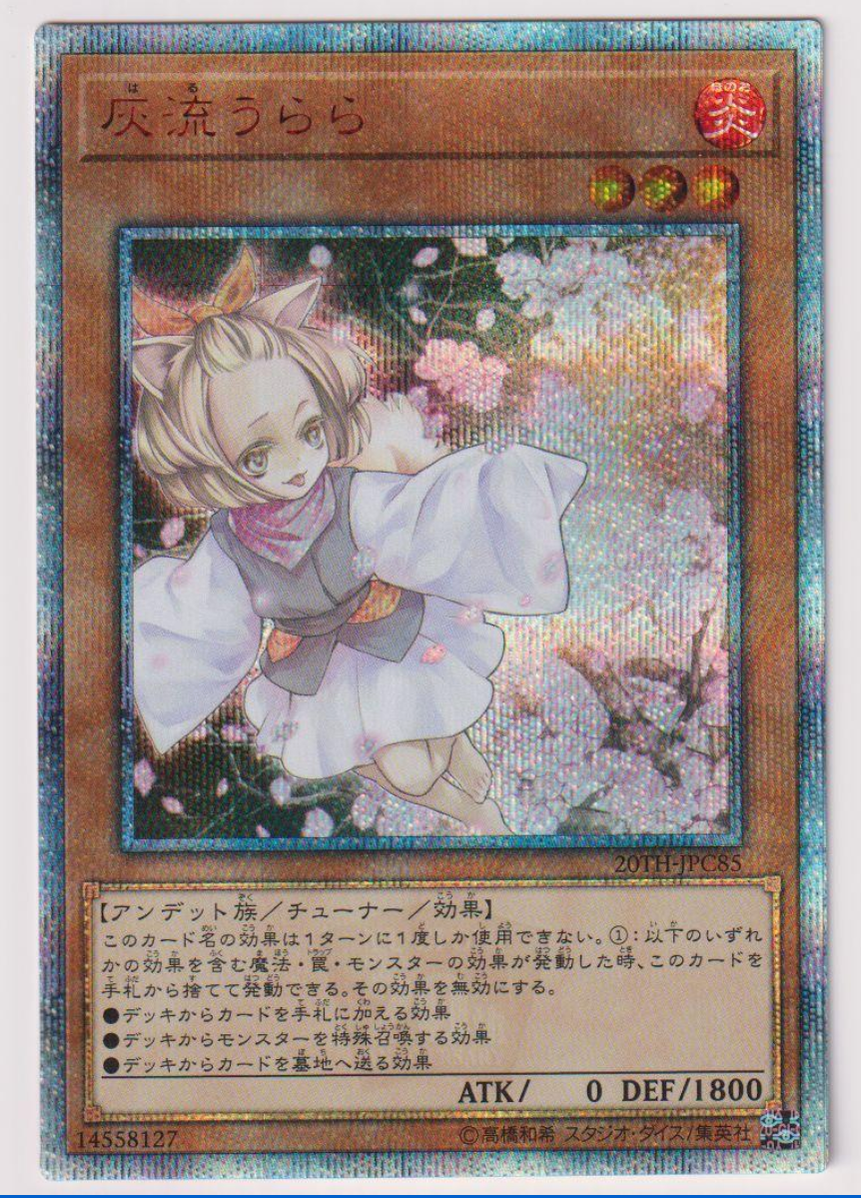 YuGiOh Ash Blossom & Joyous Spring 20TH-JPC85 Secret Rare Japanese