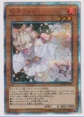 YuGiOh Ash Blossom & Joyous Spring 20TH-JPC85 Secret Rare Japanese