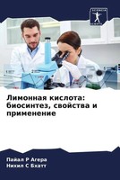 Pajal R Agera (U. A.) | Limonnaq Kislota: Biosintez, Swojstwa I Primenenie