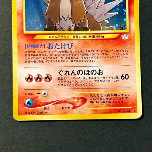 Entei No.244 Neo 3 Revelation 2000 Holo Rare Old Back Japanese Pokemon Card LP - Picture 4 of 21