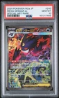 2025 POKEMON JAPANESE M2A-MEGA DREAM EX SPECIAL ART RARE MEGA GENGAR EX PSA 10