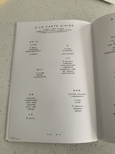 BRITISH AIRWAYS FIRST CLASS MENU London/Hong Kong/ Manila Superb Condition - Picture 7 of 7
