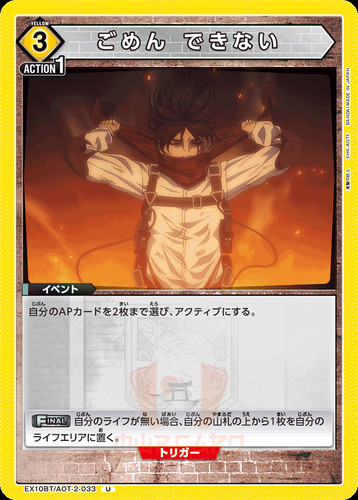Union Arena Attack on Titan Vol. 2 EX10BT Parallel Card List JAP PREORDER - Picture 51 of 103