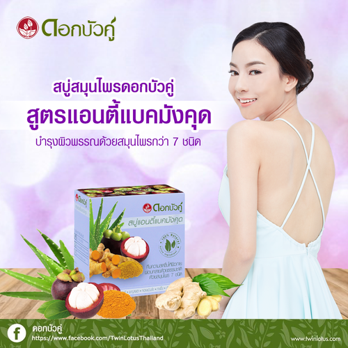 Dok Bua Ku Mangostan Antibakterielle Kräuterseife Tiefenreinigung Haut 70g 4x - Bild 5 von 10