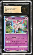 Sylveon 035/071 S10b: Pokémon GO for sale | eBay