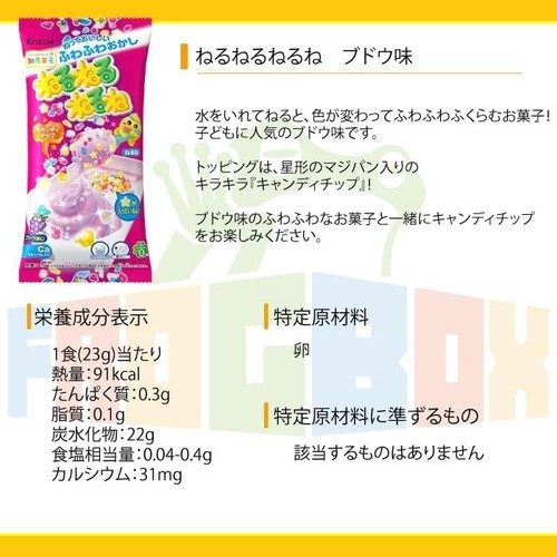 Neru-Neru-Neru Assortment 3 flavors 4 bags each, total 12 bags - Picture 4 of 4