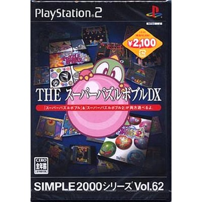 SIMPLE2000シリーズ Vol.62 THE スーパーパズルボブルDX - PS2 THE Super Puzzle Bobble DX SIMPLE 2000 Series VOL. 62