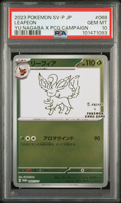 2023 POKEMON JAPANESE SV-P PROMO YU NAGABA X POKEMON CARD 2023 POKEMON JAPANESE SV-P PROMO YU NAGABA X POKEMON CARD