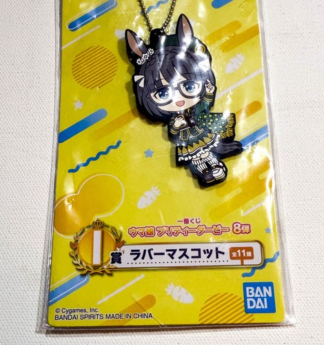 Zenno Rob Roy Uma Musume Pretty Derby Ichiban Kuji Rubber Mascot US Seller - Picture 3 of 5