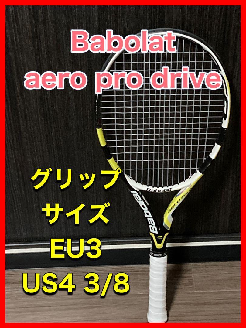 Babolat アエロプロドライブ 300g G2