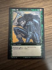 Berserk TCG Konami Trading Card Game BK1 067/160