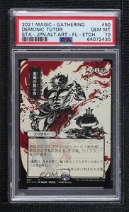 Japanese Alternate Art Demonic Tutor | eBay