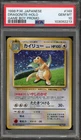 Pokemon Dragonite Game Boy Japanese Holo Promo #149 PSA 10 Gem Mint