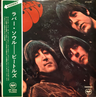 ビートルズ ラバー・ソウル/Beatles Rubber Soul LP/レコード 帯・歌詞