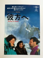 Scream of Stone 1991 Werner Herzog Mathilda May Movie Flyer Mini Poster JAPAN