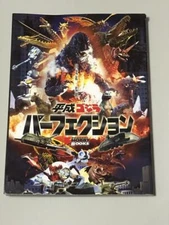 Heisei Godzilla Perfection Art Works Book Anime Mook From Japan