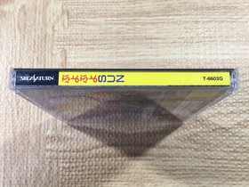FJ4244 Puyo Puyo Sun SEGA SATURN Japan