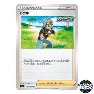 Brawly U 069/070 s5a Peerless Fighters Pokemon Card Japanese