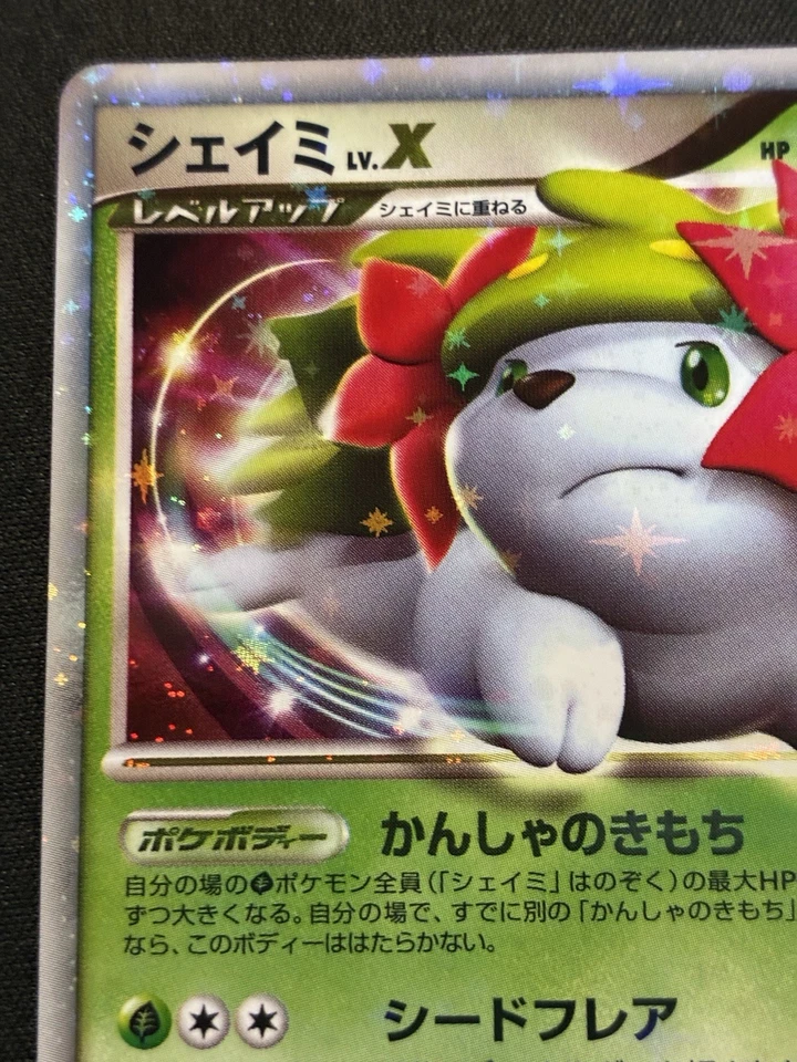Shaymin LV.X 012/092 Intense Fight in the Destroyed Sky Holo Unlimite (Japanese) - Image 3 of 4