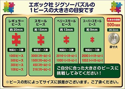 Sumikko Gurashi 42/56/63 Piece Children's Puzzle Epoch 62