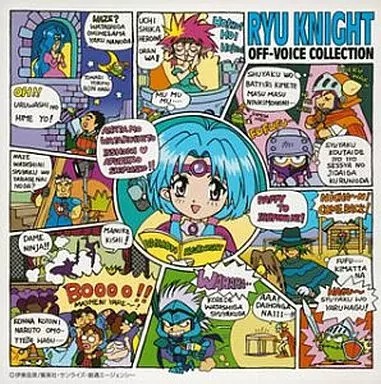 Haoh Daikei Ryu Knight Off Voice Collection Anime CD