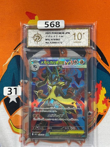 2025 m1L - 078/063 SR Mega Lucario EX Pokemon Card Japanese  Grade 10 #1