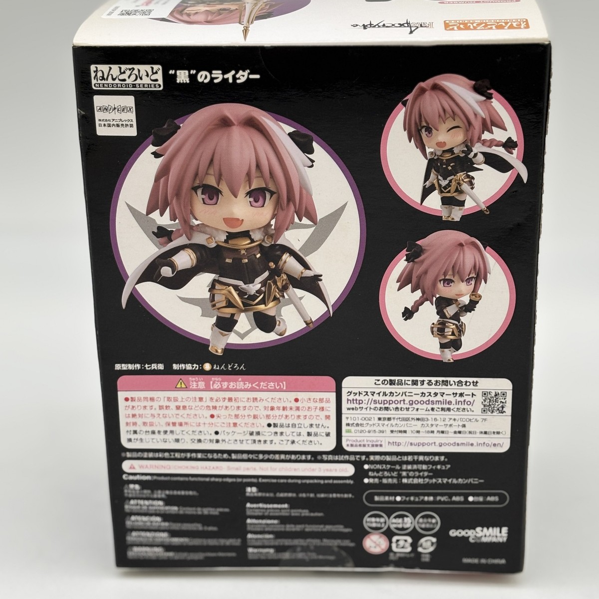 ねんどろいど FGO 884 黒のライダー アストルフォ ねんどろいどどーる Fate/Apocrypha 黒のライダーアストルフォ