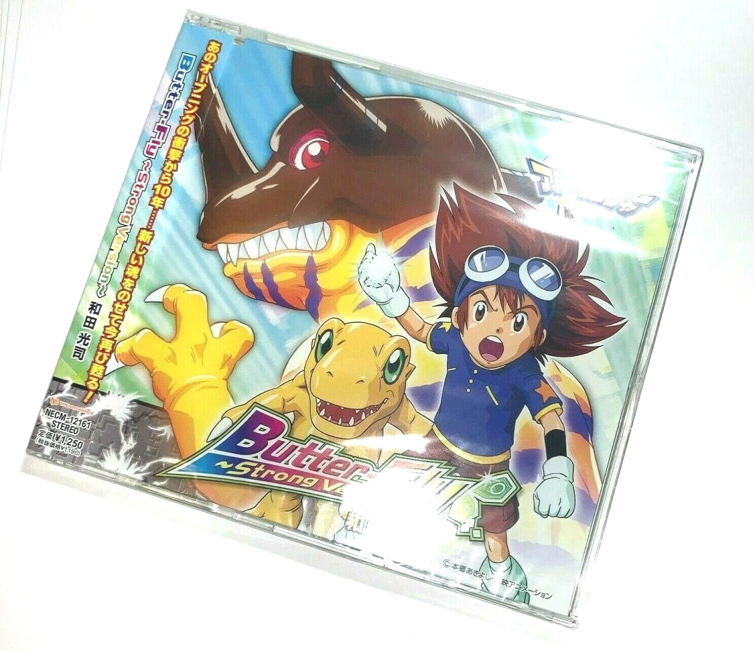 Digimon Tv Anime Japanese Cd Digimon Adventure Butterfly Strong Version Ebay Digimon Tv Anime Japanese Cd Digimon Adventure Butterfly Strong Version Ebay