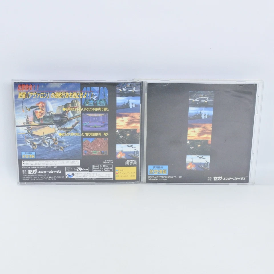 WING ARMS Sega Saturn ss - Image 2 of 2