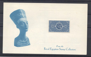 Saudi Arabia Hejaz 1/8pi BLUE Imperf Proof (Issued Yellow) Egypt King Collection