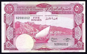 FINE YEMEN 5 DINARS 1994 VF P-8b